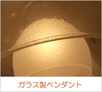 暖かみのある木製ペンダントライト【照明器具・家具通販のアルパーク】